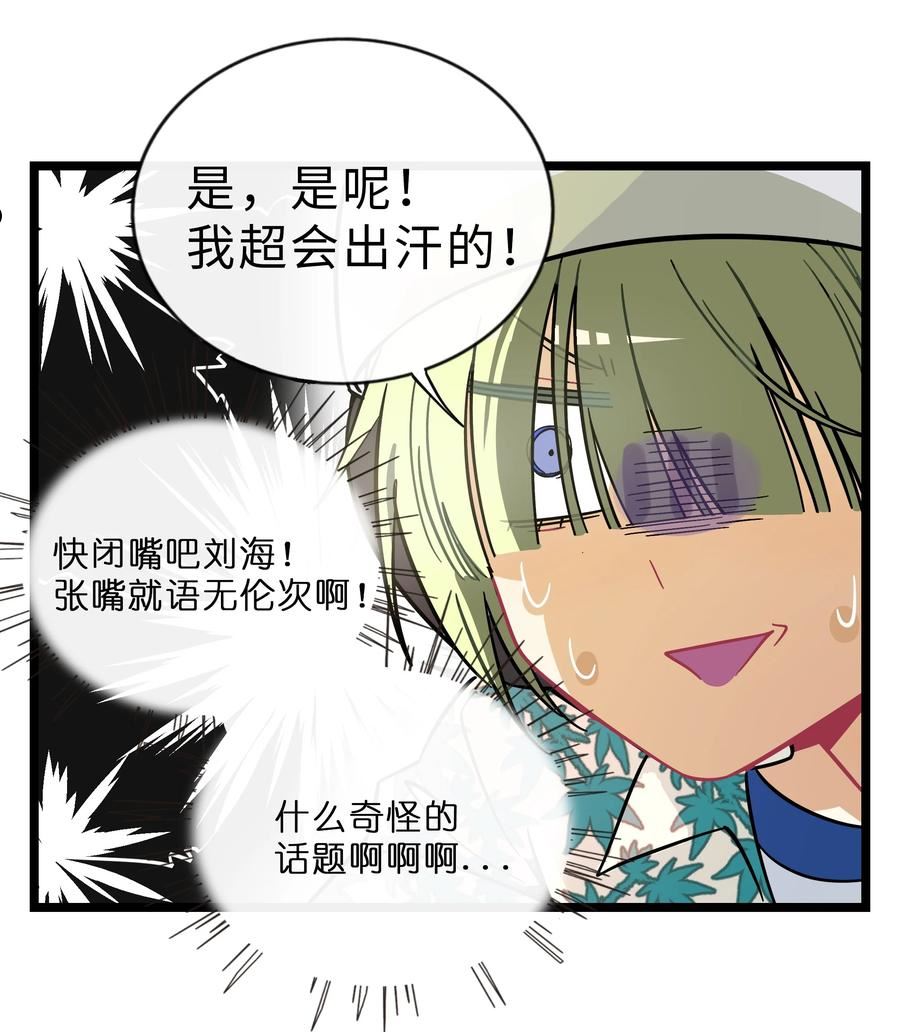 荆棘之心漫画全集免费阅读下拉式在线看漫画,016 请带我回家27图