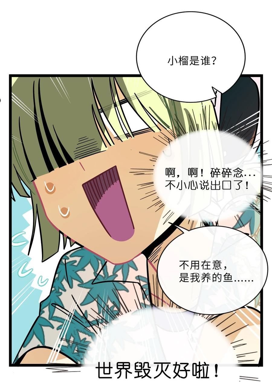 荆棘之心漫画全集免费阅读下拉式在线看漫画,016 请带我回家29图