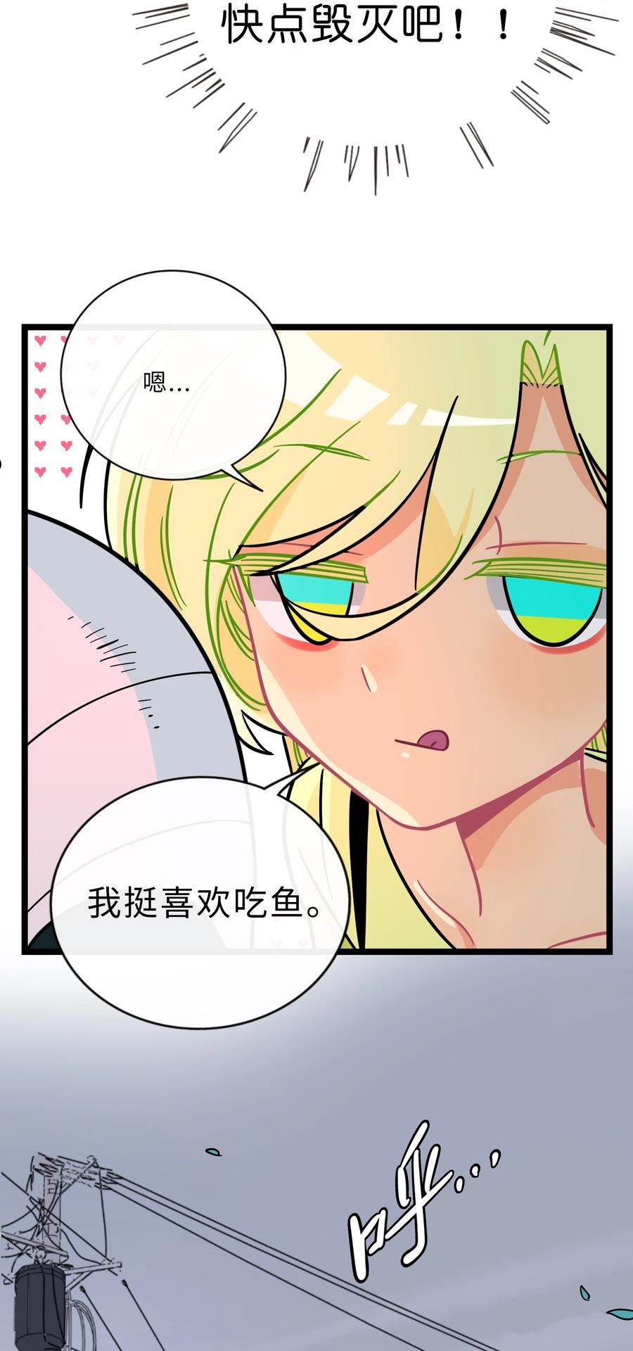 荆棘之心漫画全集免费阅读下拉式在线看漫画,016 请带我回家30图