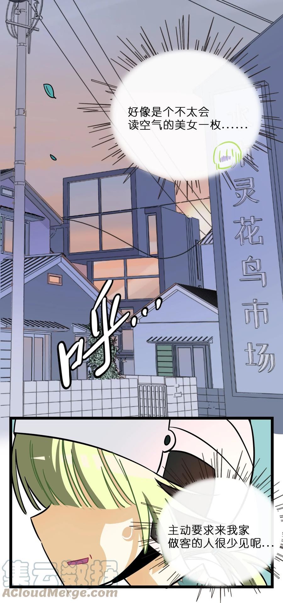 荆棘之心漫画全集免费阅读下拉式在线看漫画,016 请带我回家31图