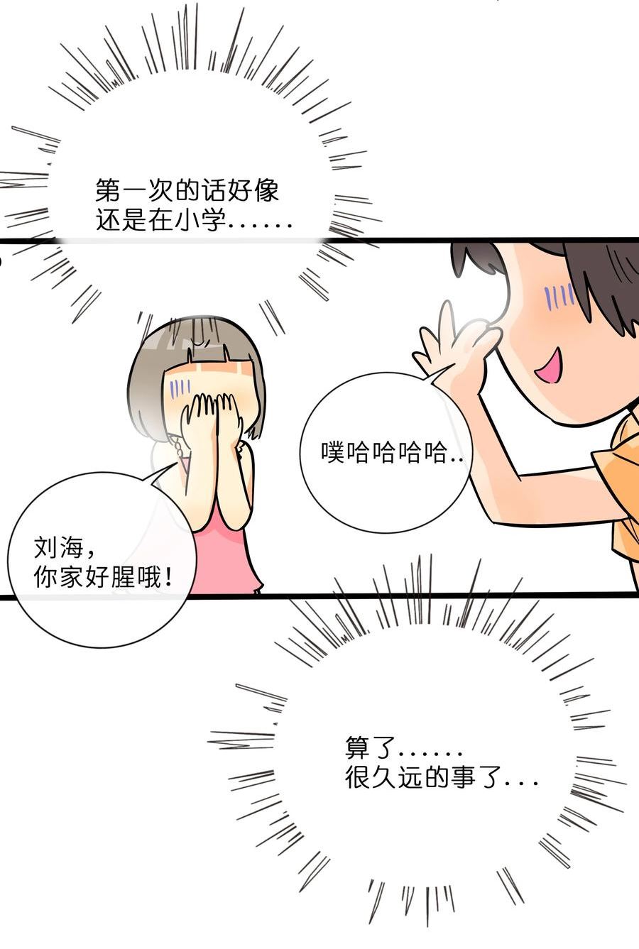 荆棘之心漫画全集免费阅读下拉式在线看漫画,016 请带我回家32图