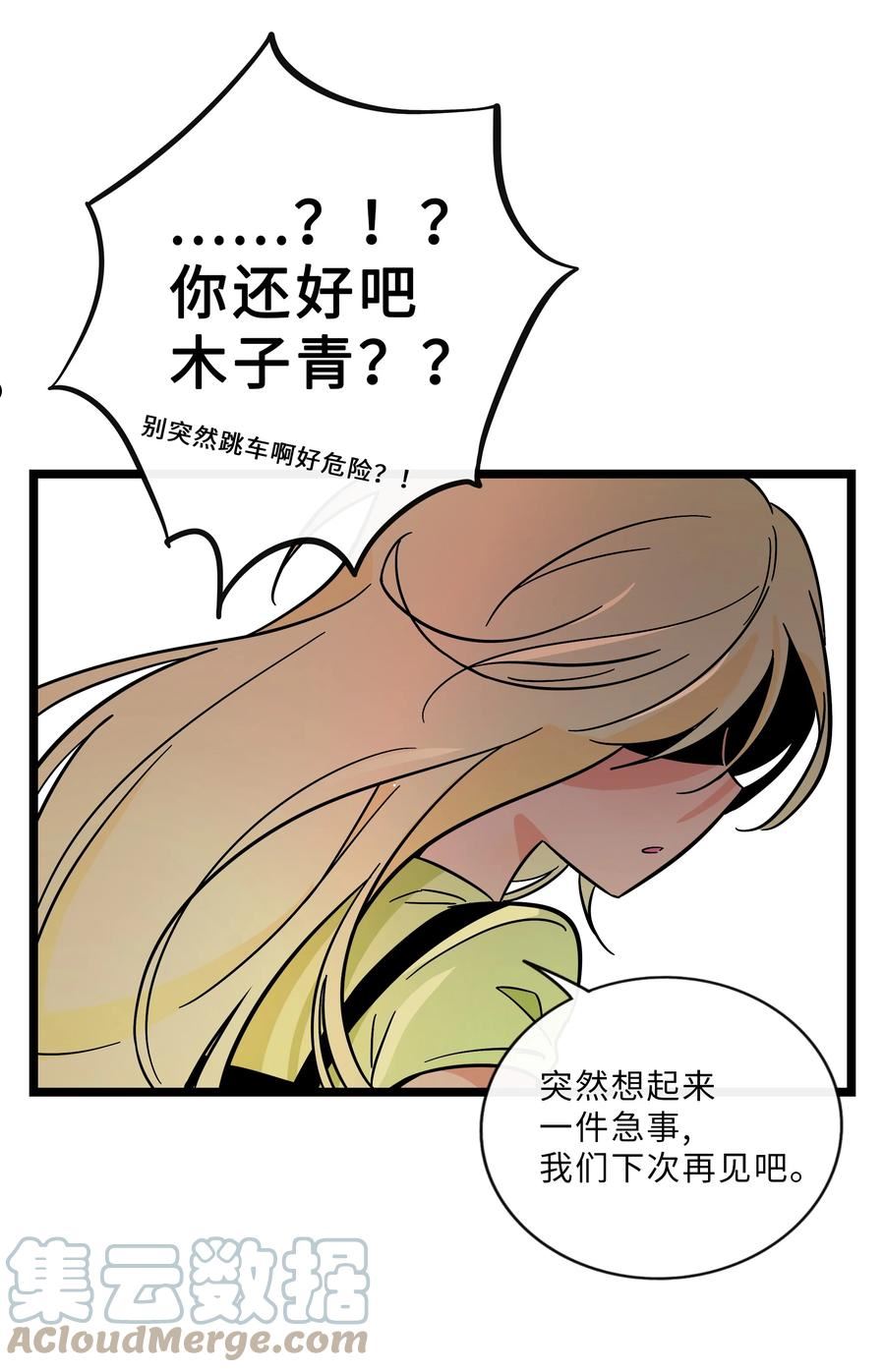 荆棘之心漫画全集免费阅读下拉式在线看漫画,016 请带我回家37图