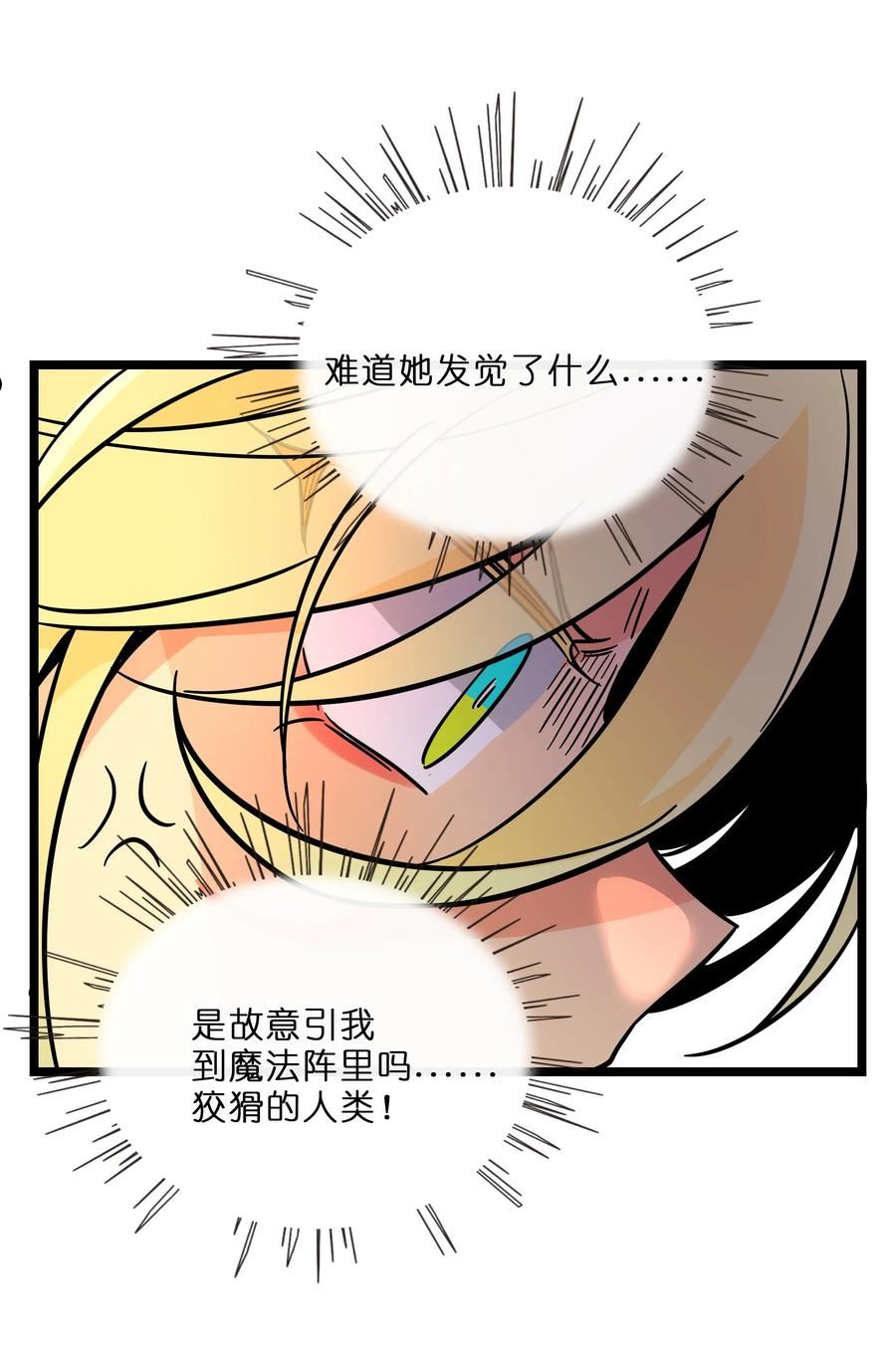 荆棘之心漫画全集免费阅读下拉式在线看漫画,016 请带我回家38图