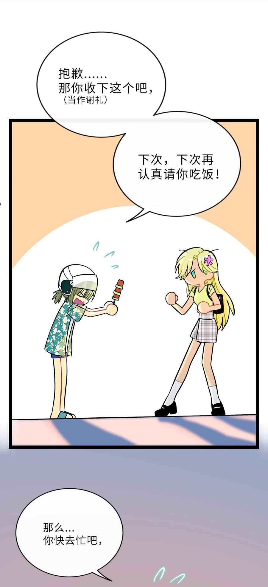 荆棘之兴怎么玩漫画,016 请带我回家42图