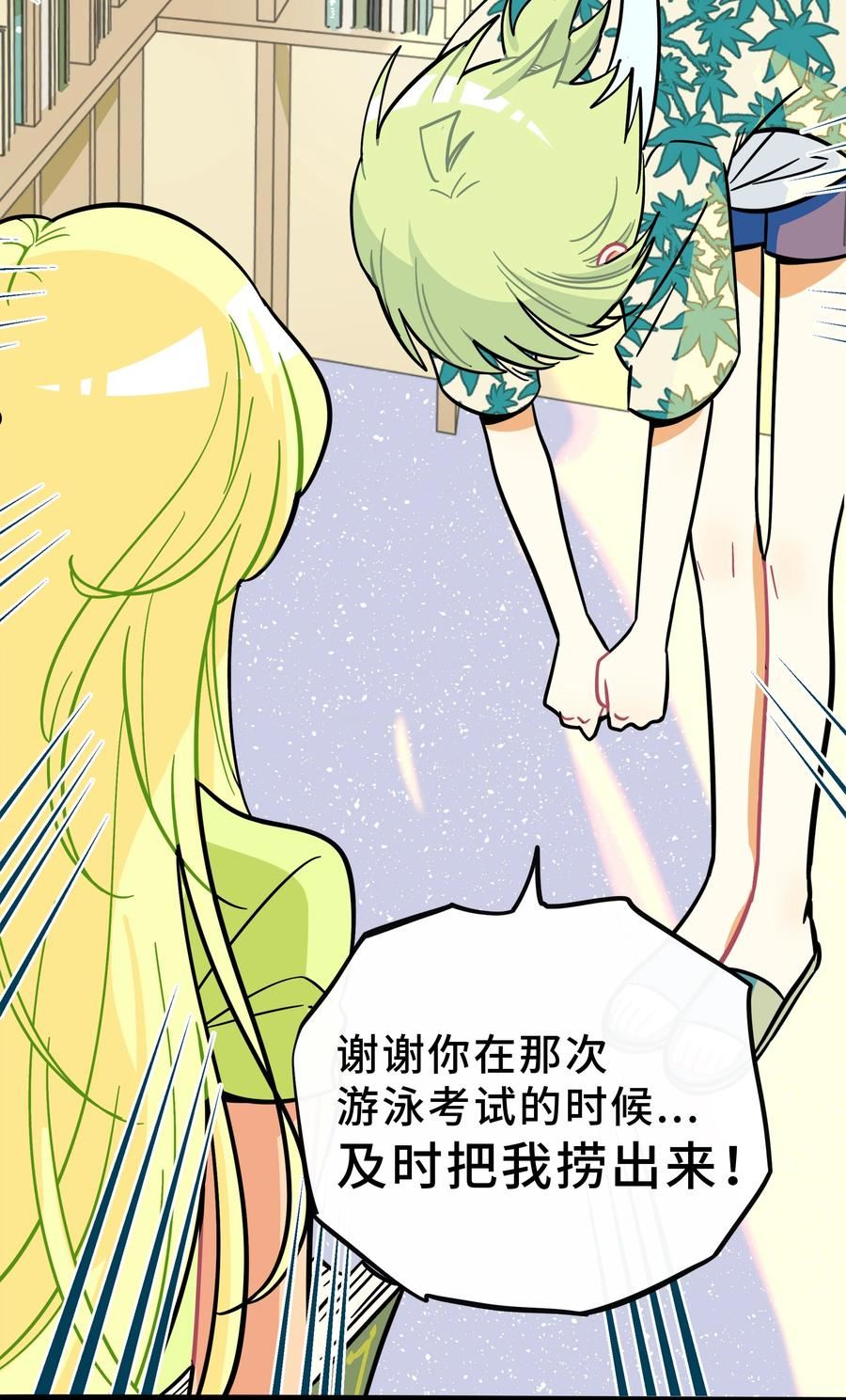 荆棘之兴怎么玩漫画,016 请带我回家9图