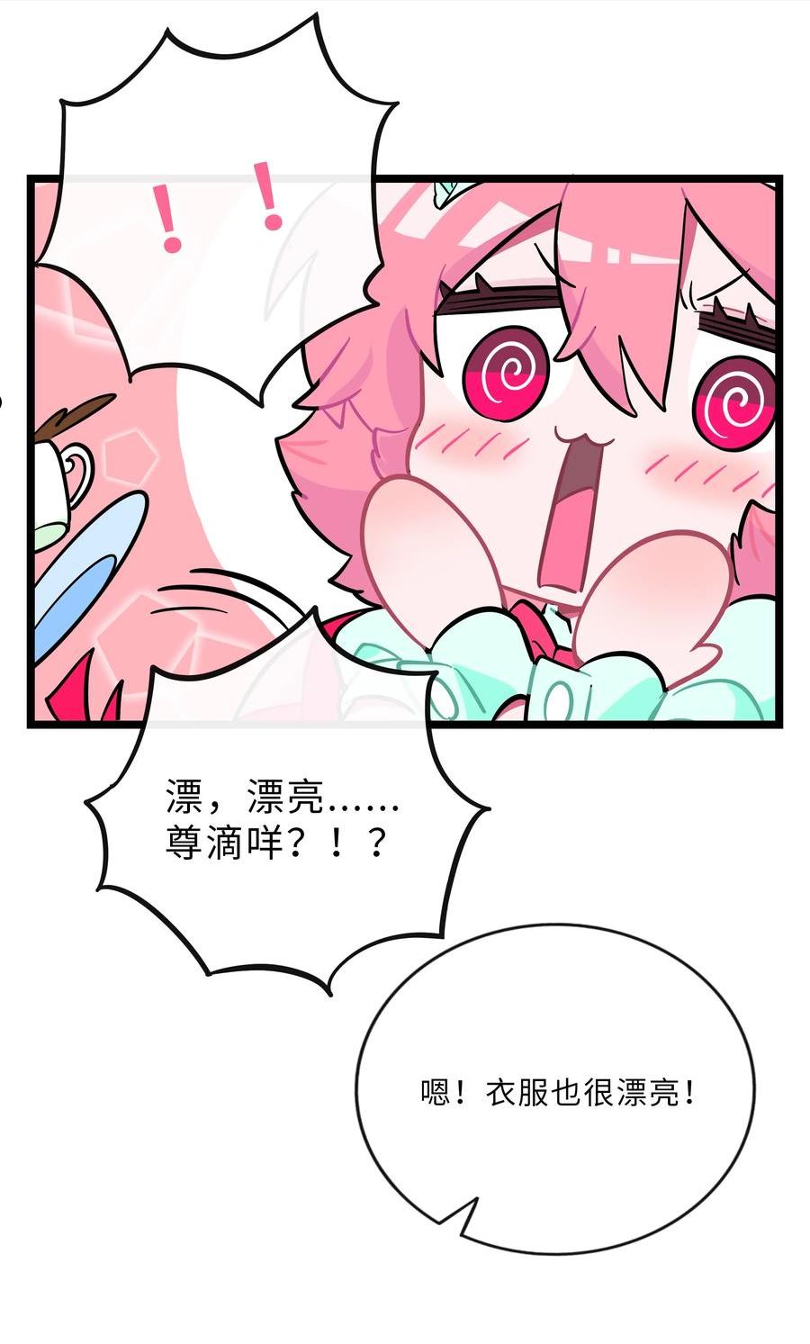 荆棘之心漫画,018 一起打工吧！20图