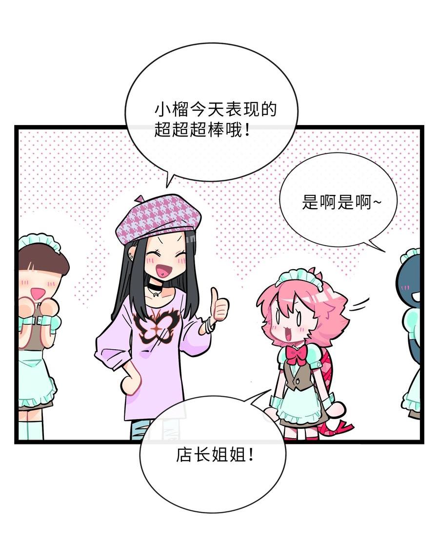 荆棘之心漫画,019 真心话大冒险10图