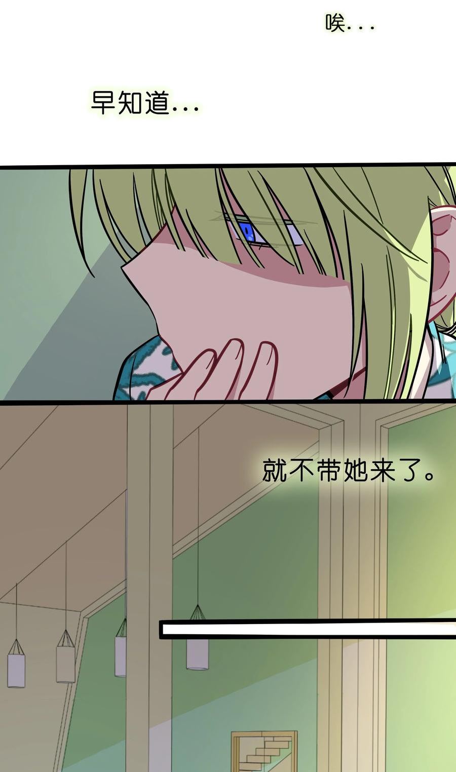 荆棘之心漫画,019 真心话大冒险18图