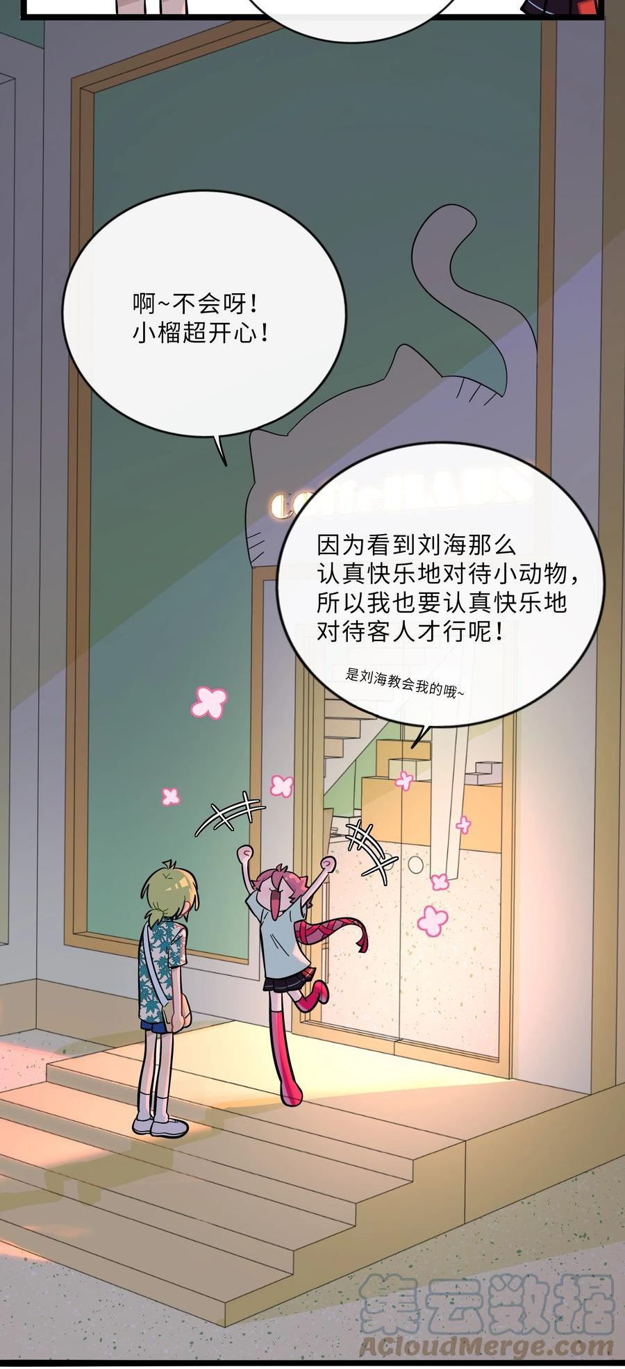 荆棘之心漫画,019 真心话大冒险25图