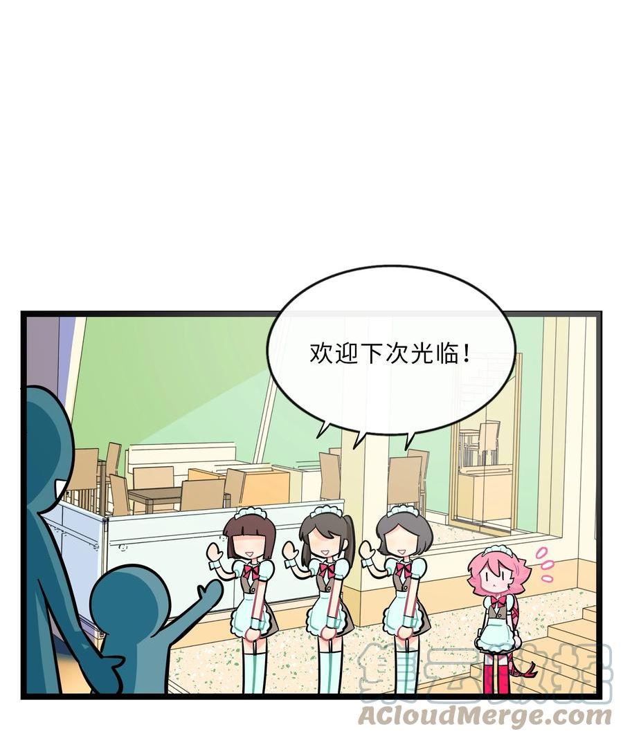 荆棘之心漫画,019 真心话大冒险7图