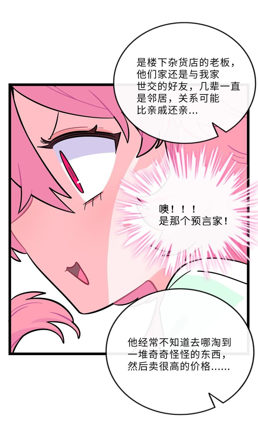 荆棘之心漫画免费阅读下拉式六漫画漫画,020 笨蛋26图