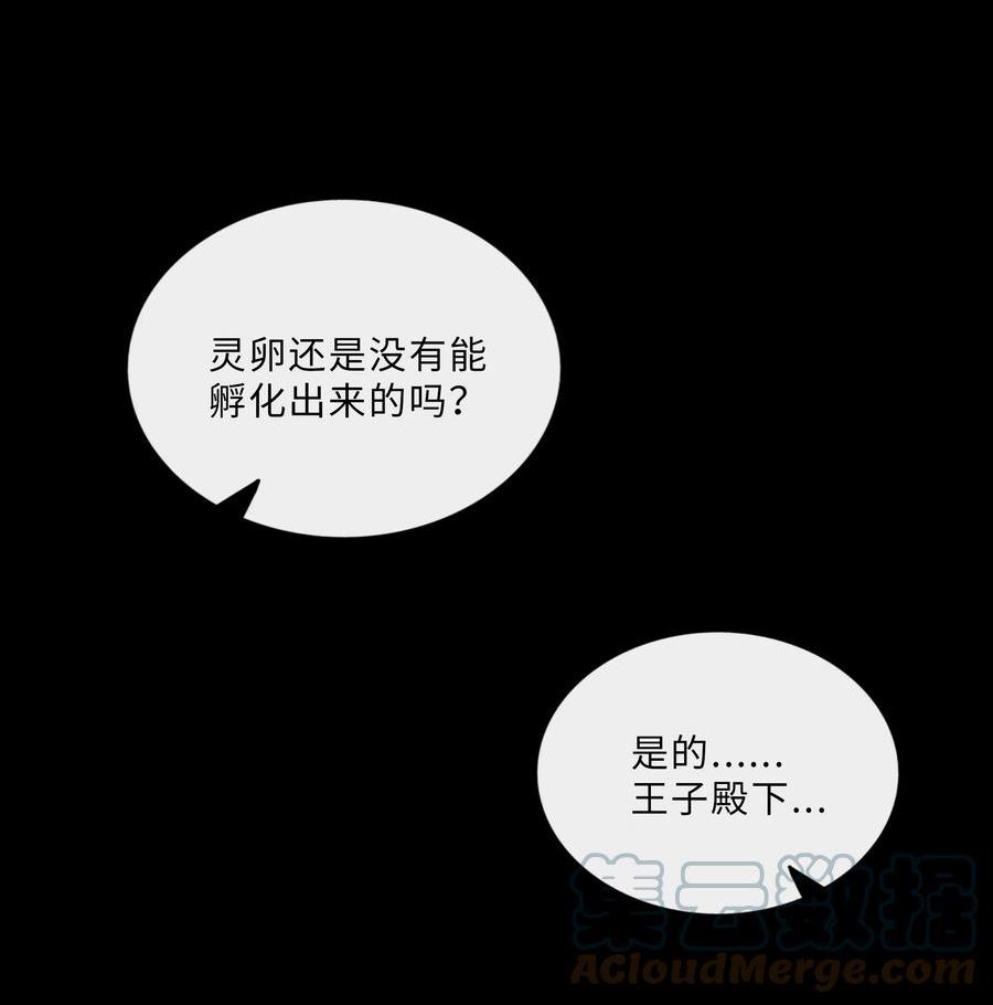 荆棘之心漫画免费阅读下拉式六漫画漫画,020 笨蛋3图