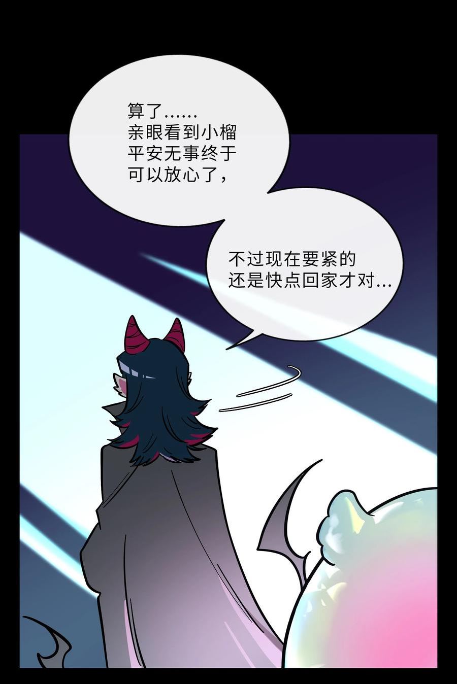 荆棘之心漫画免费阅读下拉式六漫画漫画,020 笨蛋32图