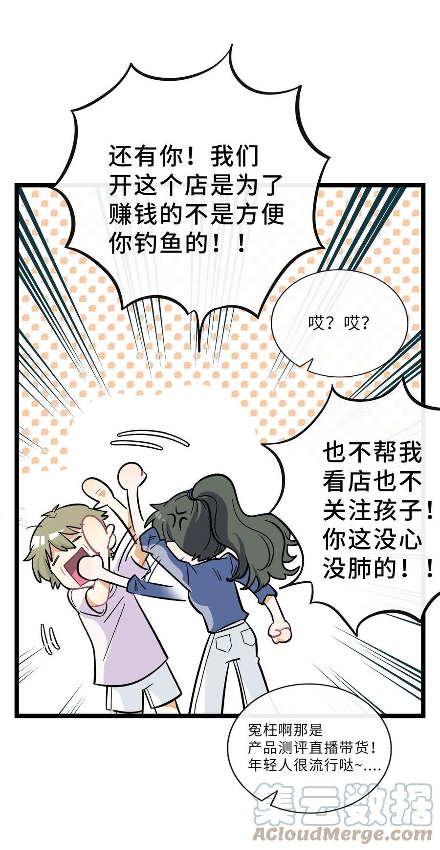 荆棘之心漫画免费漫画,021 暗中保护15图