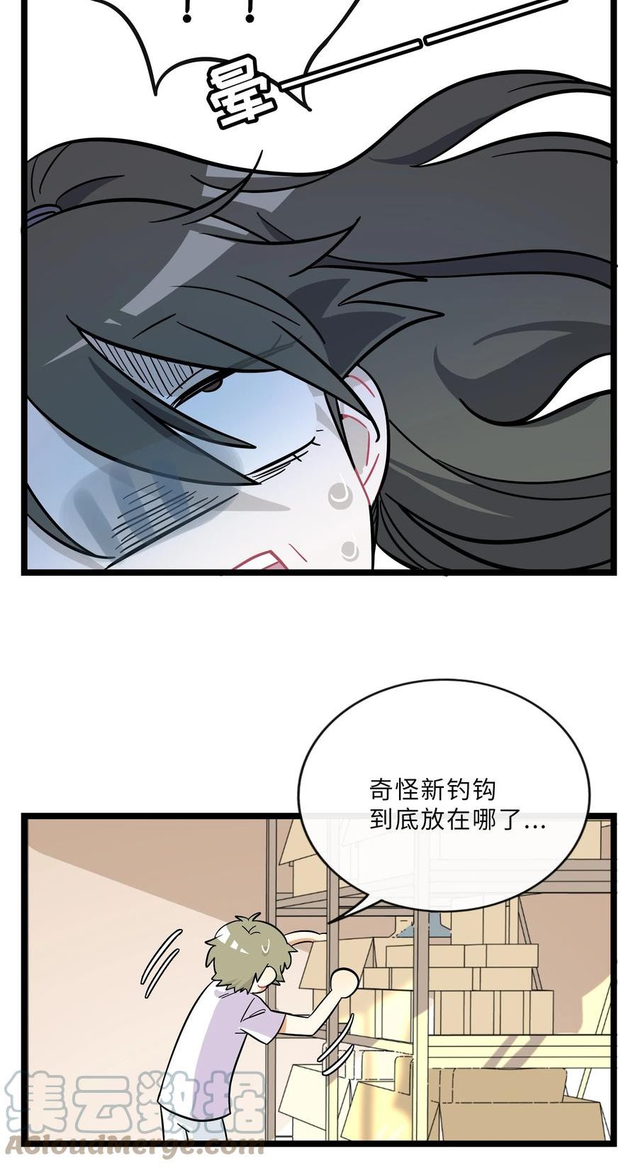 荆棘之心漫画免费漫画,021 暗中保护31图