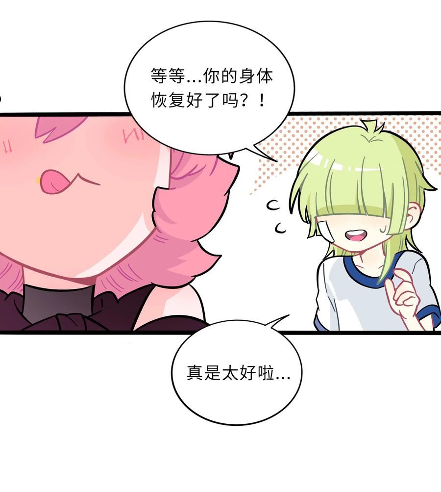 荆棘之心漫画,004 芝士！就是力量！16图