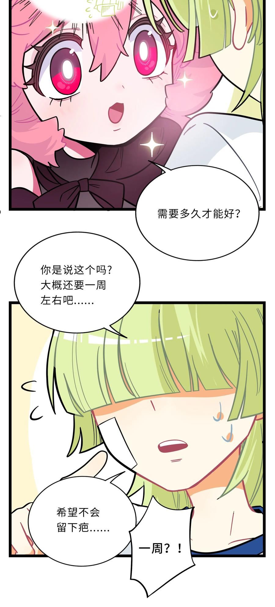 荆棘之心漫画,004 芝士！就是力量！18图