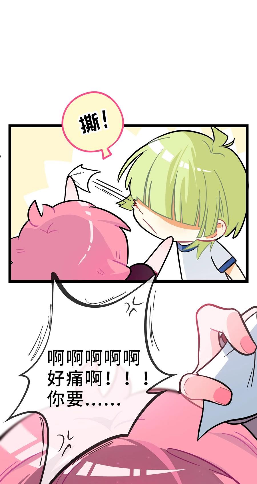 荆棘之心漫画,004 芝士！就是力量！20图