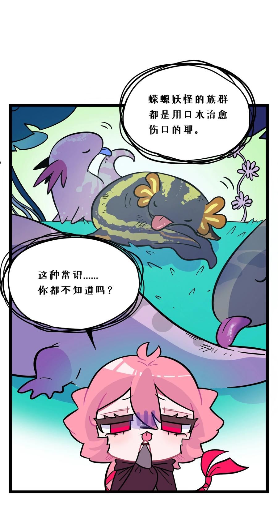 荆棘之心漫画,004 芝士！就是力量！26图