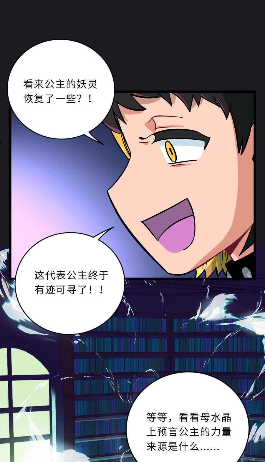 荆棘之心漫画,004 芝士！就是力量！34图