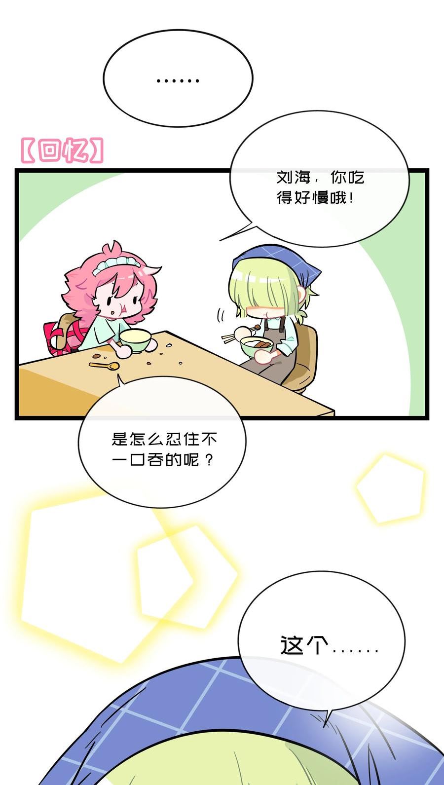 荆棘之心漫画,022 蝾螈的报恩10图