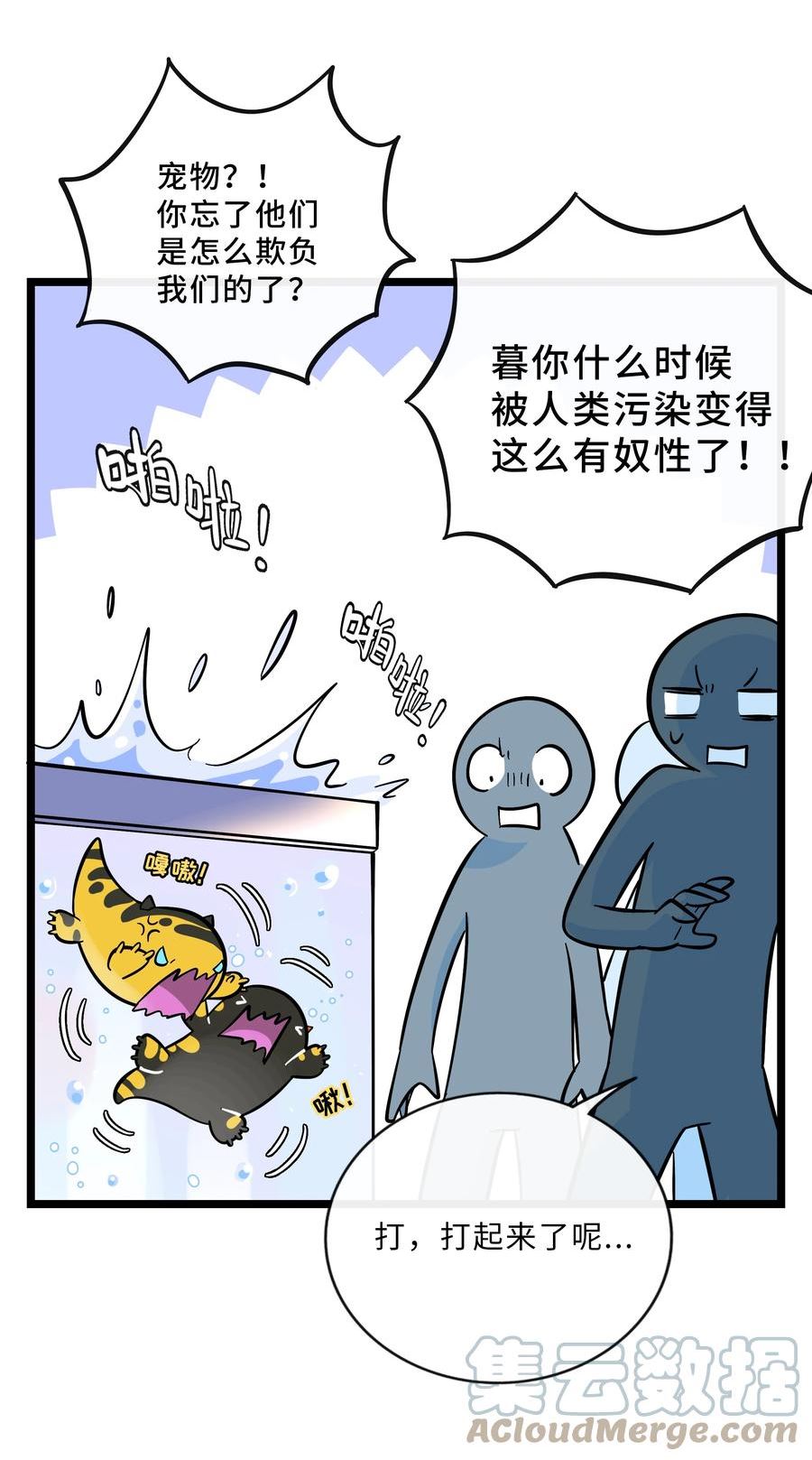 荆棘之心漫画,022 蝾螈的报恩19图