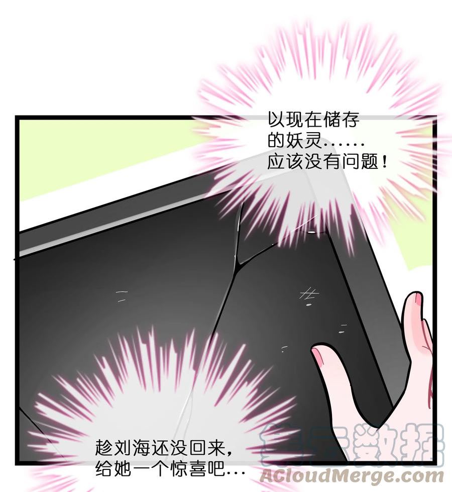 荆棘之心漫画,022 蝾螈的报恩25图