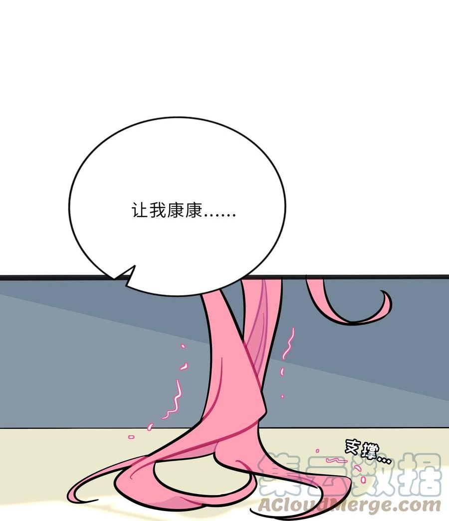 荆棘之心漫画,022 蝾螈的报恩3图