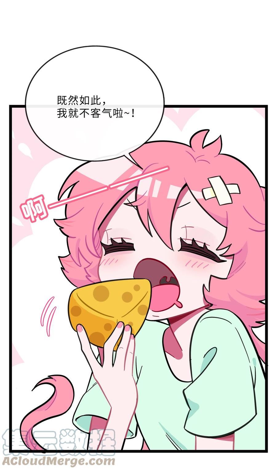 荆棘之心漫画,022 蝾螈的报恩9图