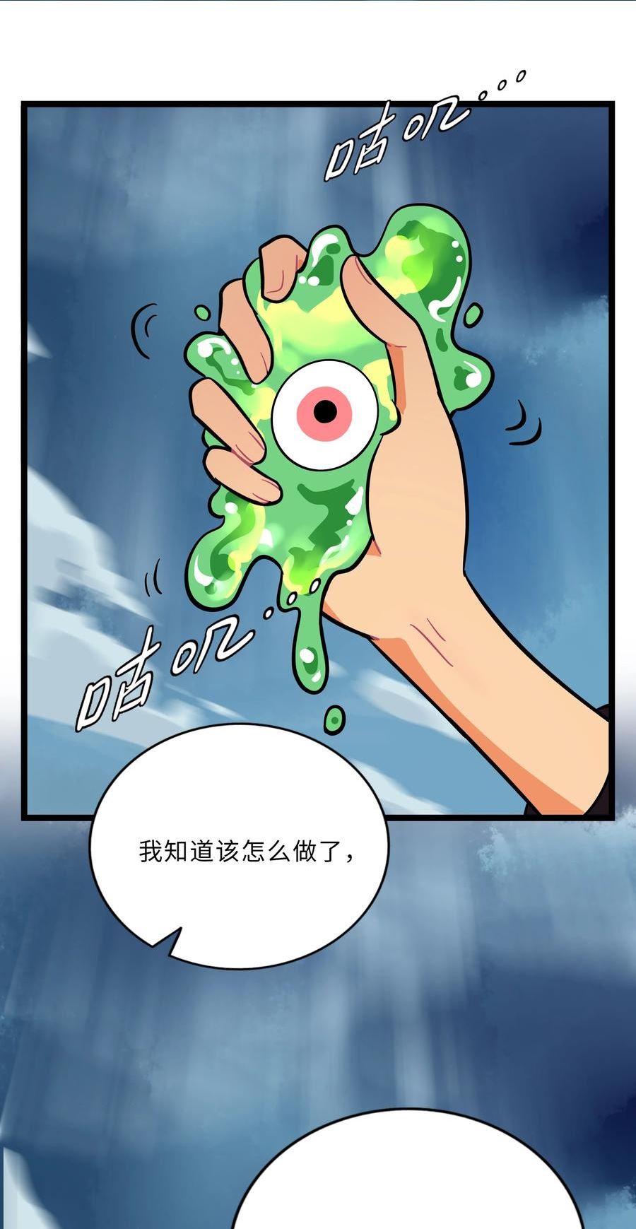 上古卷轴5荆棘之心在哪找漫画,024 下雨了12图