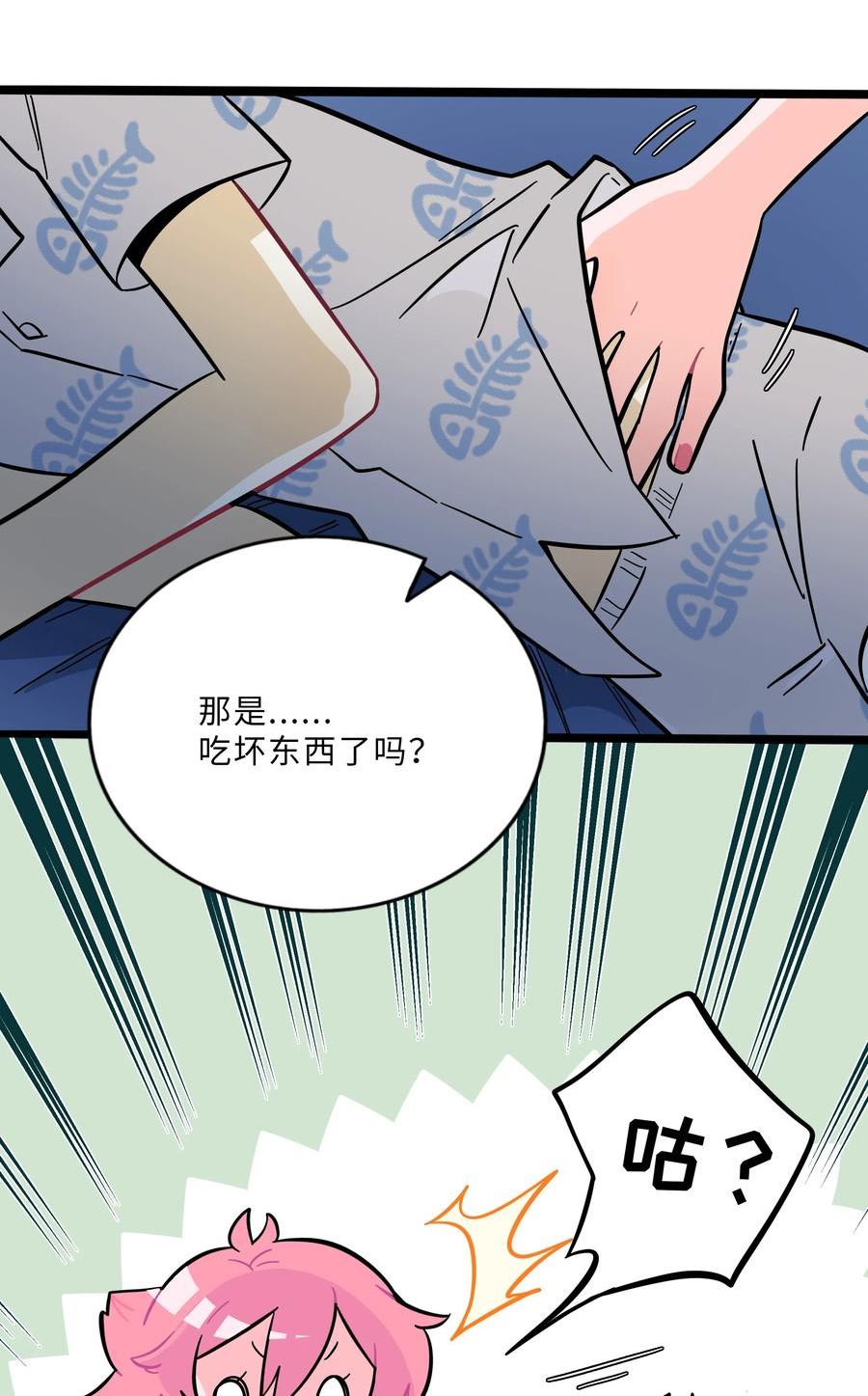 上古卷轴5荆棘之心在哪找漫画,024 下雨了18图