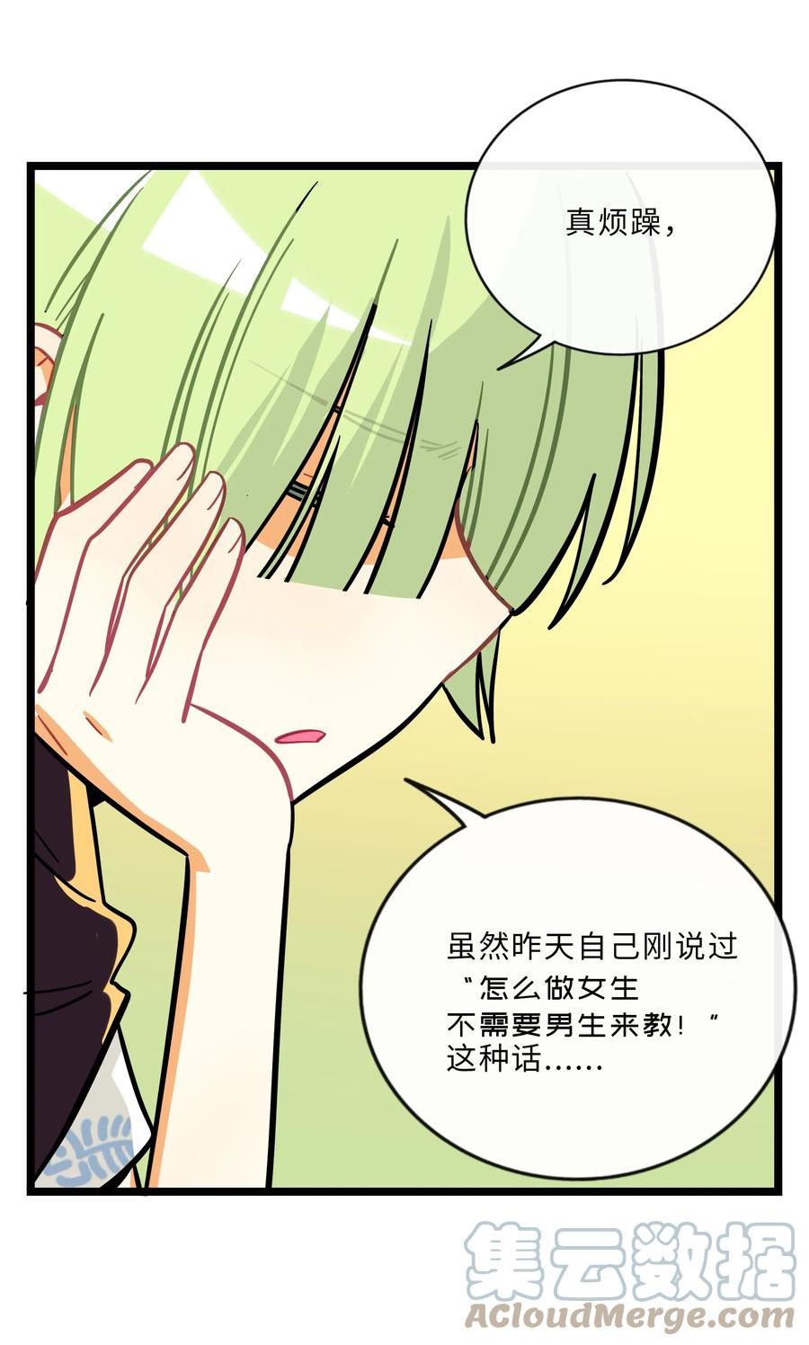 上古卷轴5荆棘之心在哪找漫画,024 下雨了25图