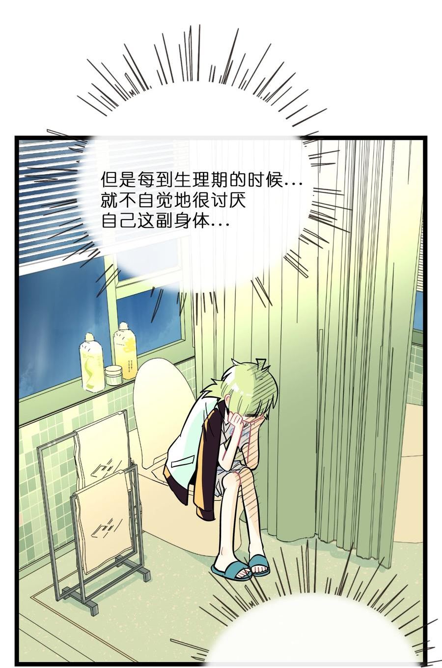 上古卷轴5荆棘之心在哪找漫画,024 下雨了26图