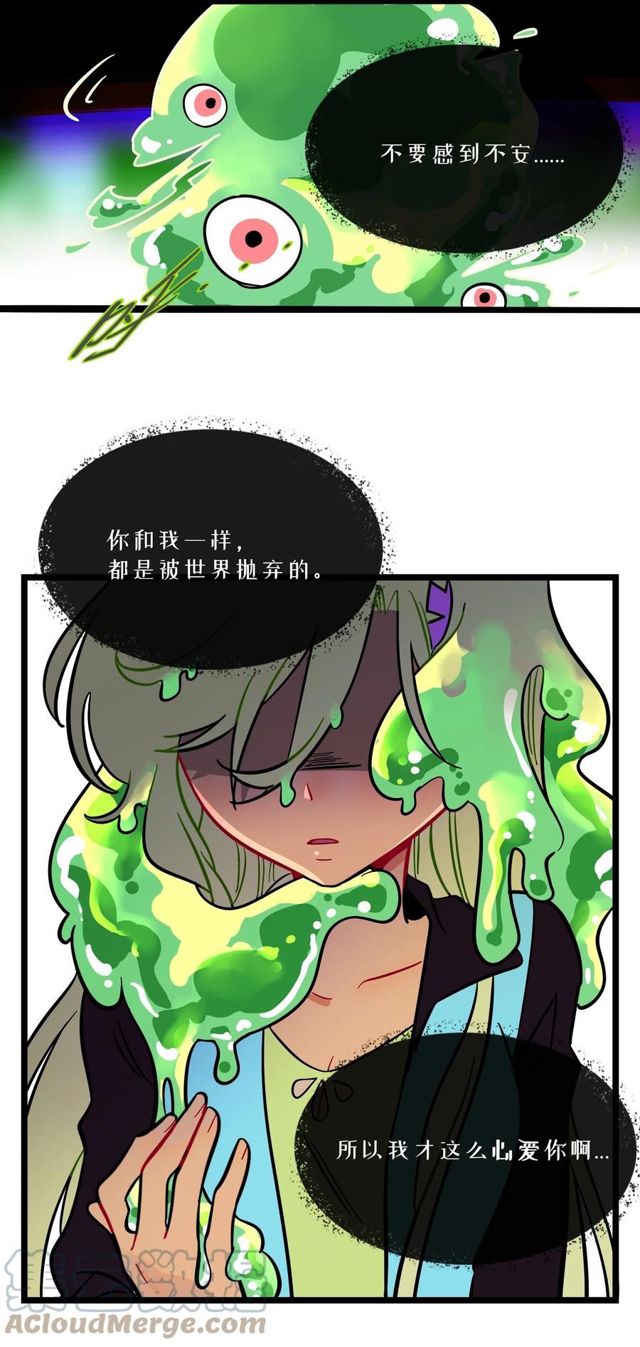 上古卷轴5荆棘之心在哪找漫画,024 下雨了9图