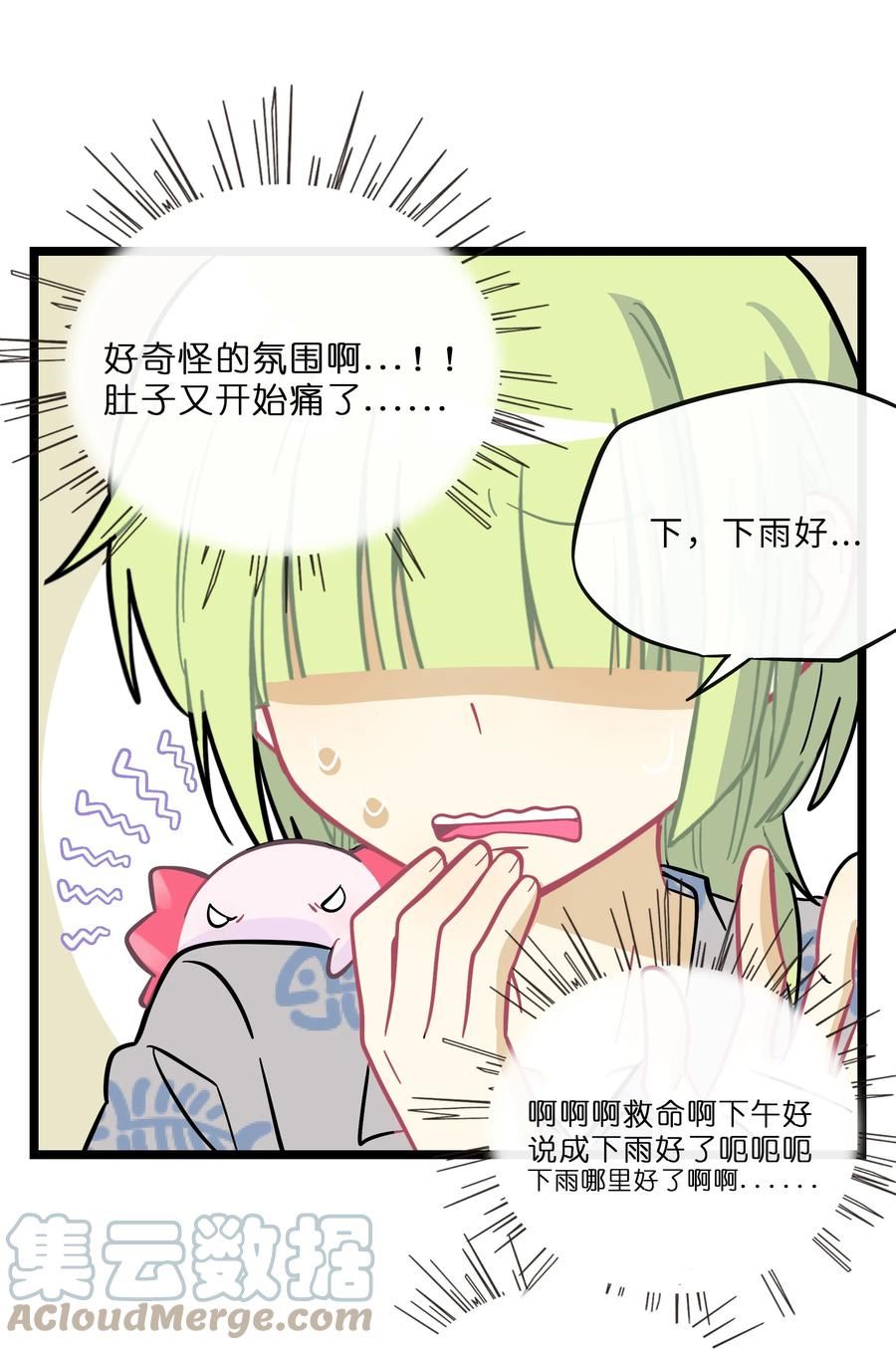 荆棘之心漫画,025 弱肉强食5图