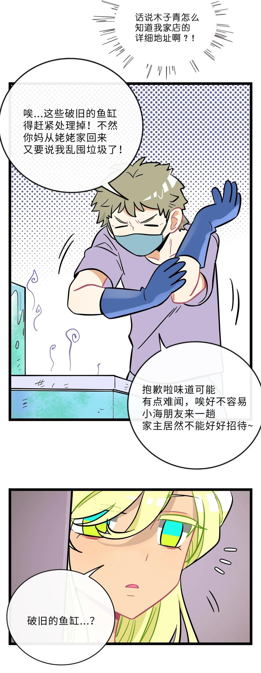 荆棘之心漫画,025 弱肉强食6图