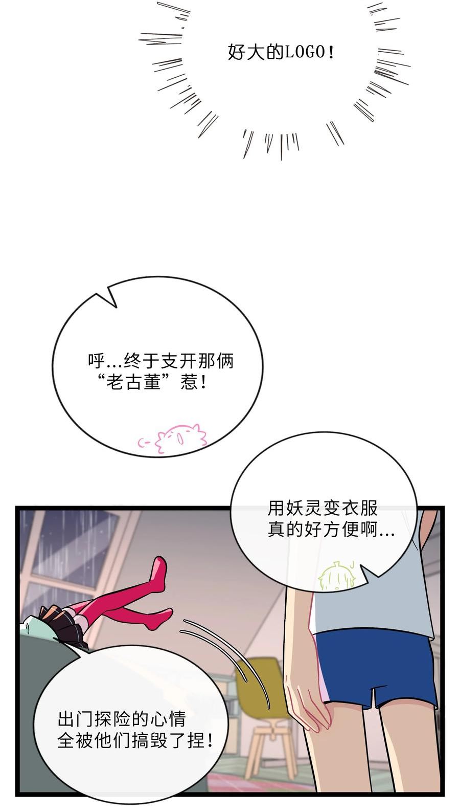 荆棘之心漫画,026 人鱼的诅咒12图