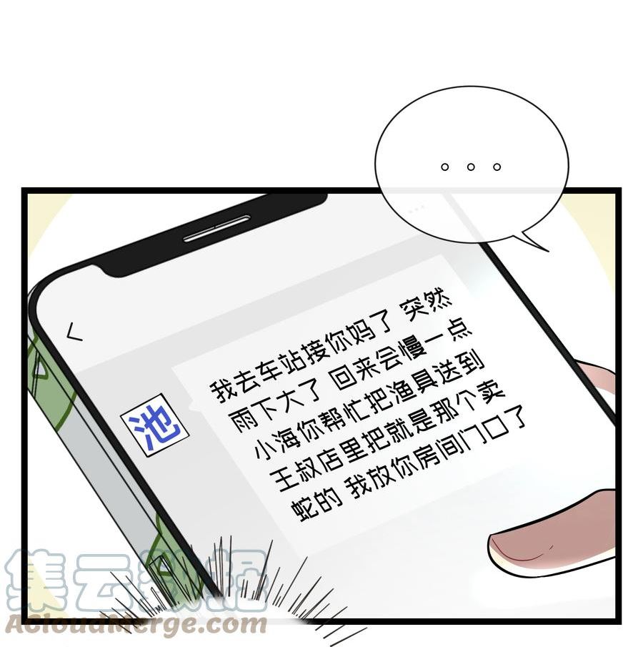 荆棘之心漫画,026 人鱼的诅咒3图