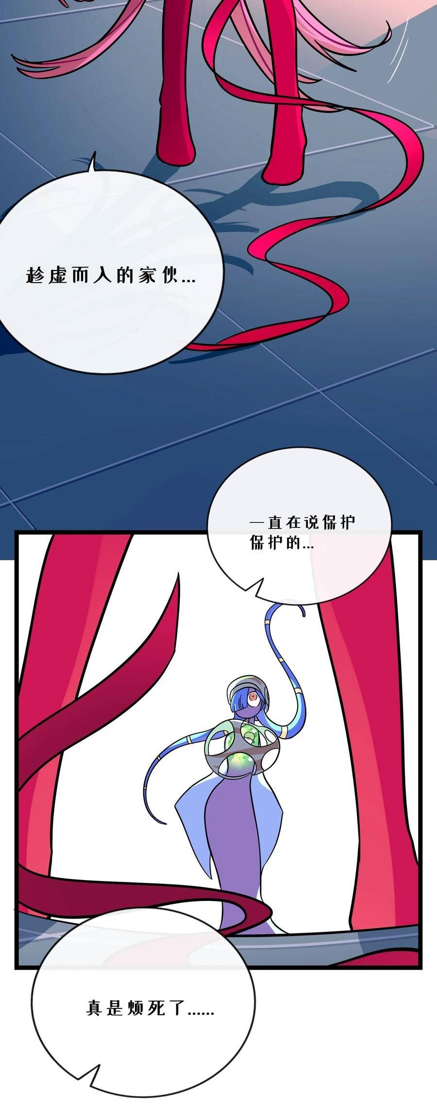 荆棘之心2漫画,027 为了保护重要的人22图