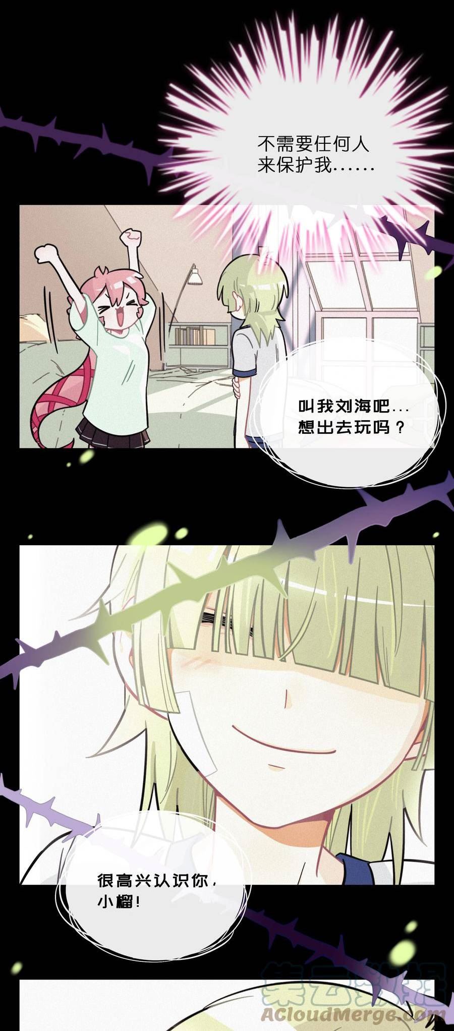 荆棘之心漫画,027 为了保护重要的人25图