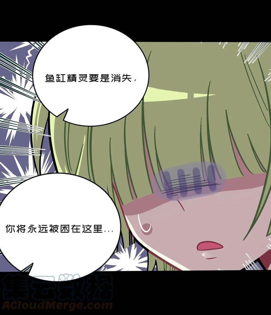 荆棘之心2漫画,027 为了保护重要的人39图