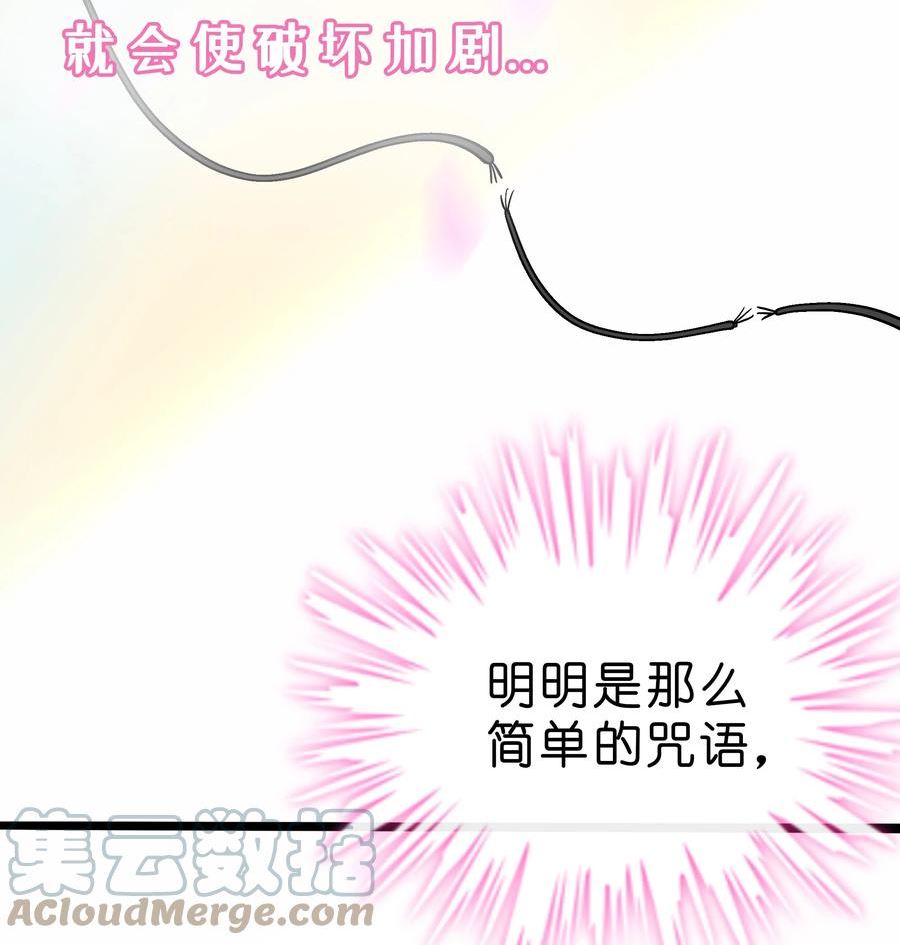 荆棘之心漫画,028 后盾43图