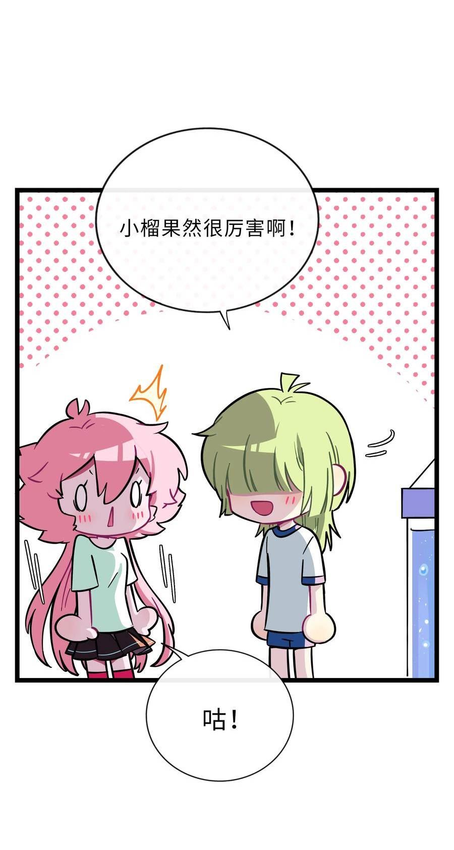 荆棘之心漫画,029 妈妈30图