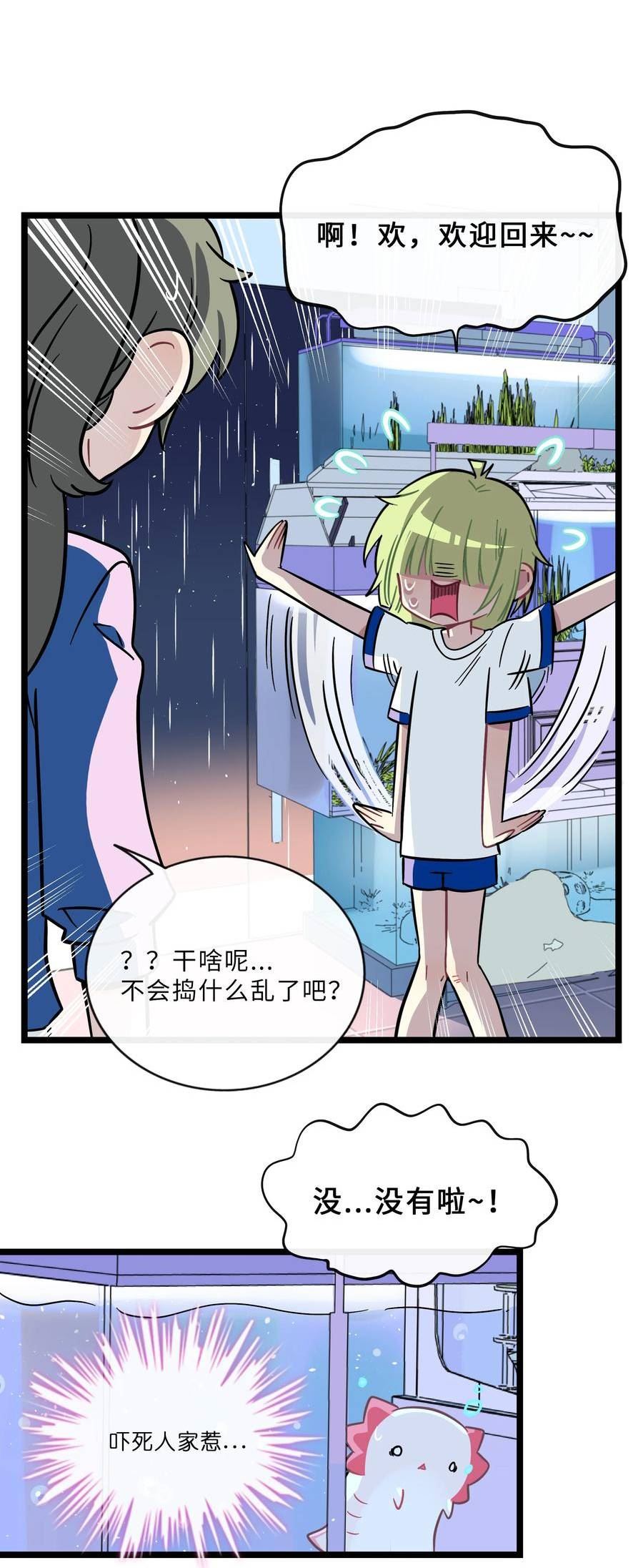 荆棘之心漫画,029 妈妈38图