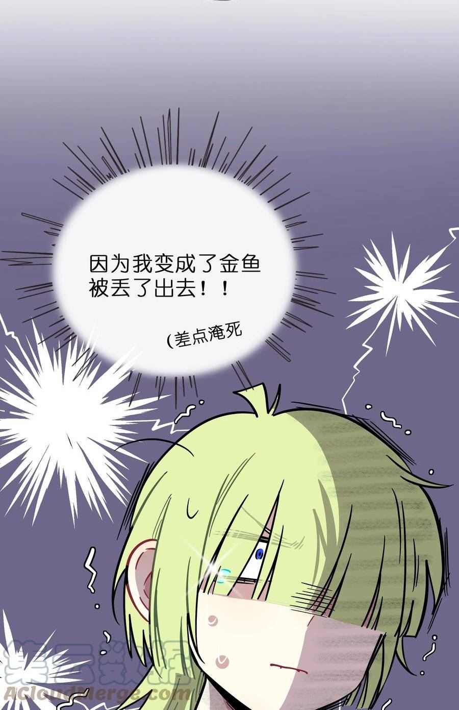 荆棘之心漫画,029 妈妈40图