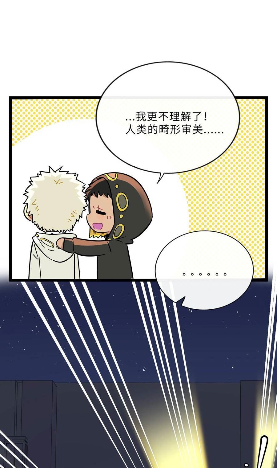 荆棘之心漫画,030 “双胞胎”的斗争（附加新年福利）11图