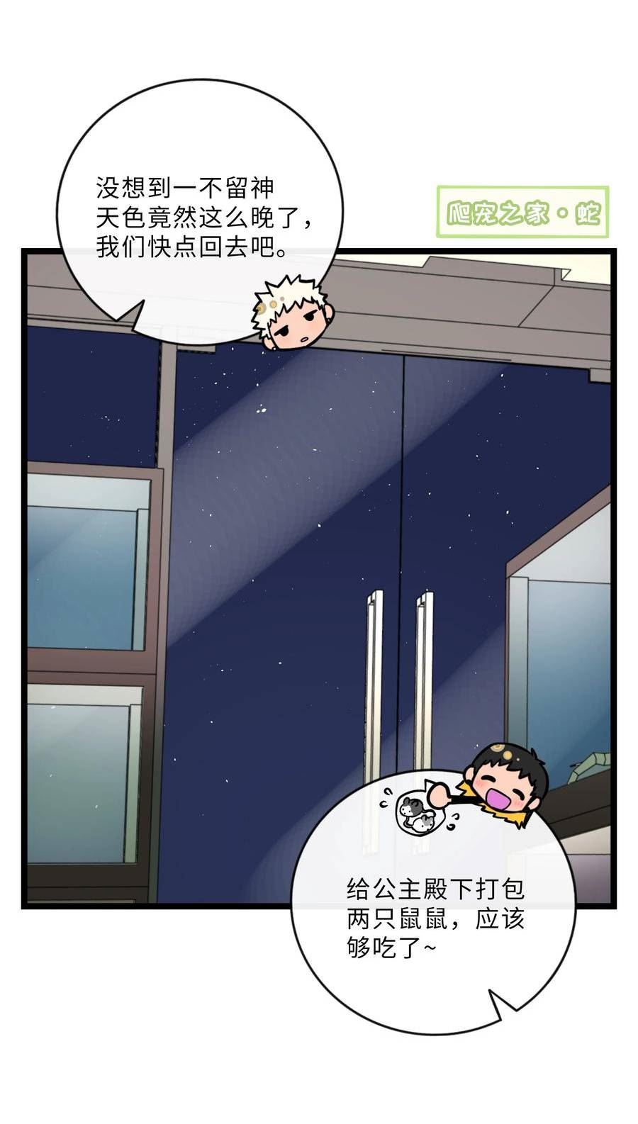 荆棘之心漫画,030 “双胞胎”的斗争（附加新年福利）3图