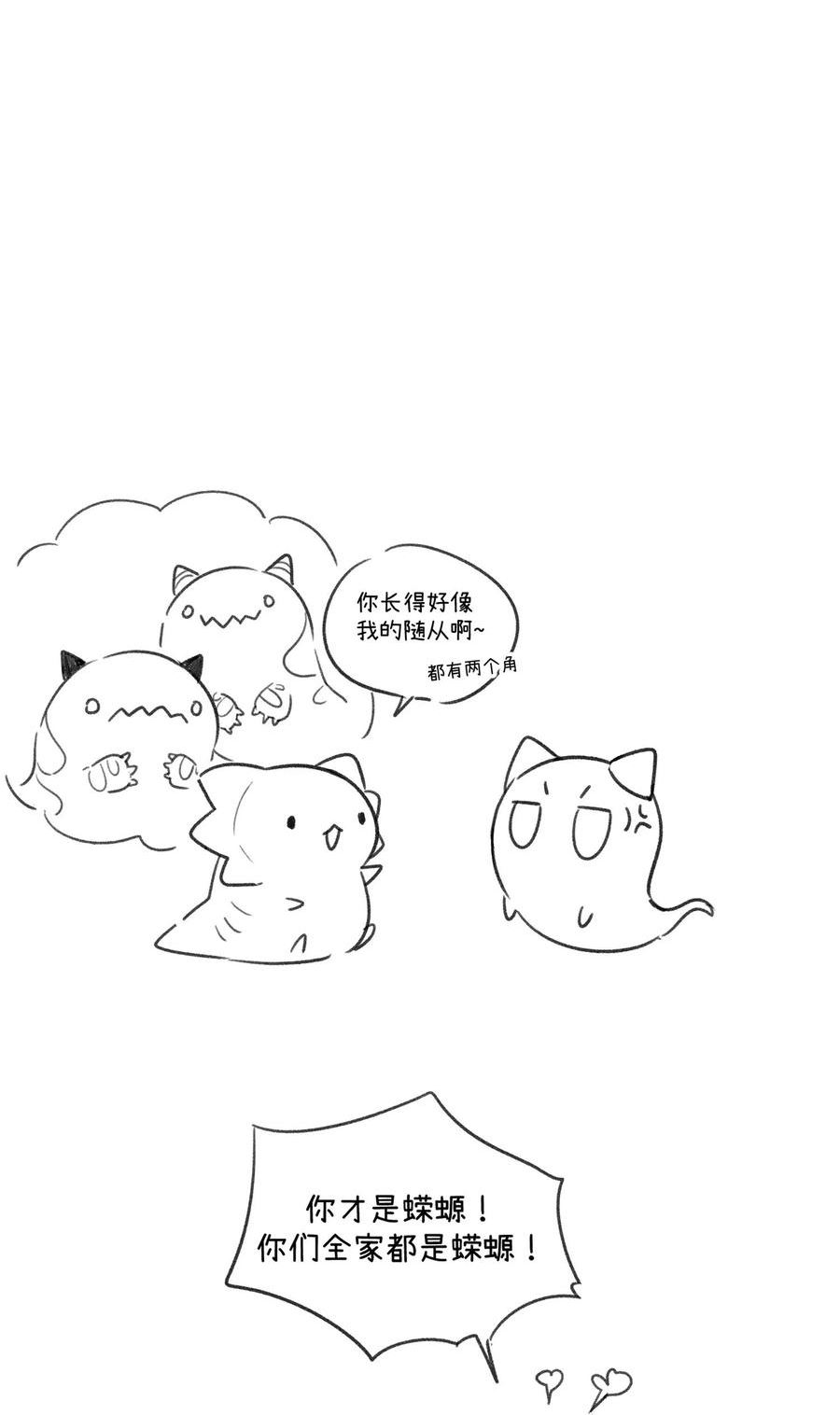 荆棘之心漫画,030 “双胞胎”的斗争（附加新年福利）45图