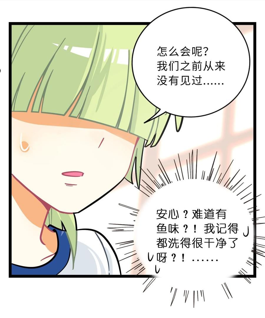 荆棘之心漫画,005 人靠衣装14图