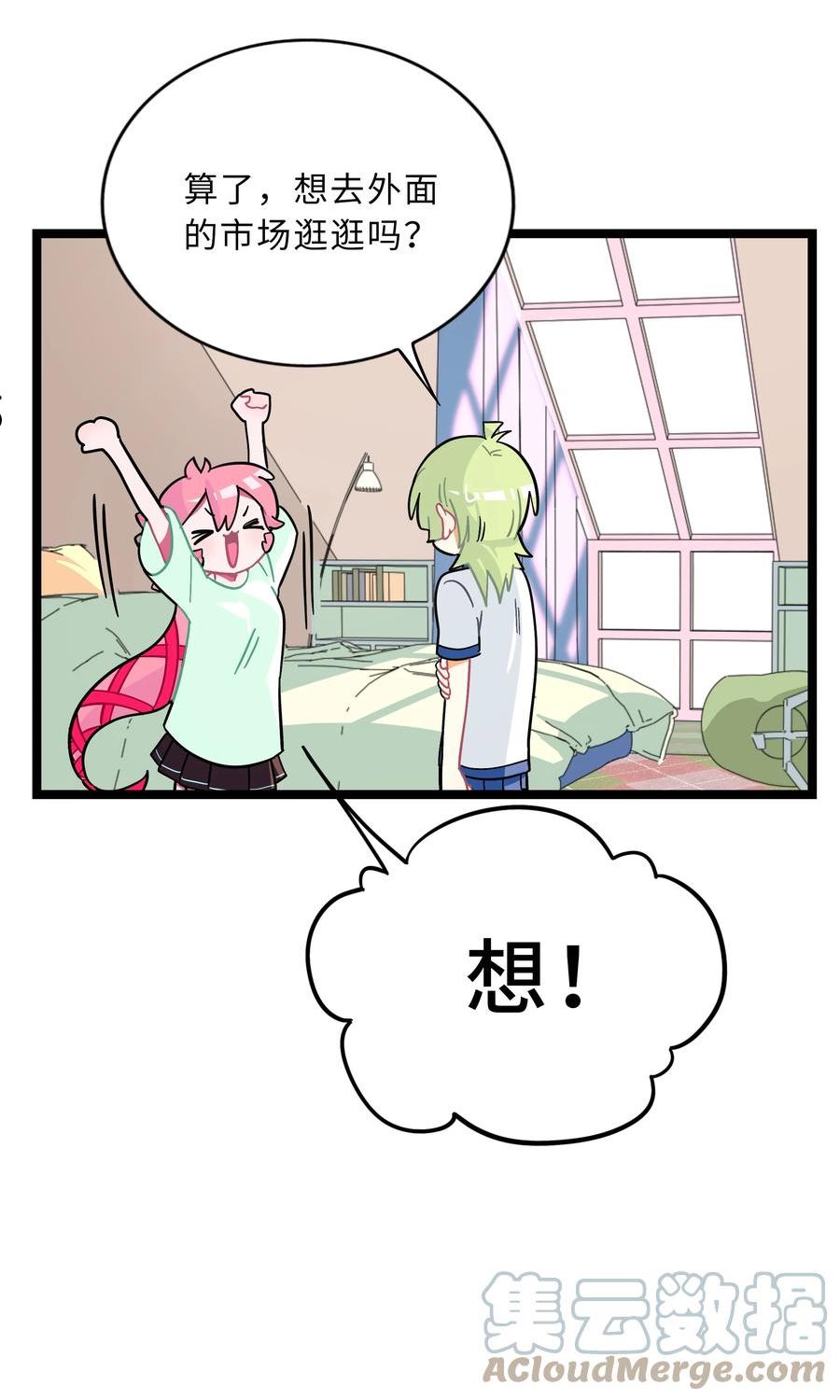 荆棘之心漫画,005 人靠衣装15图